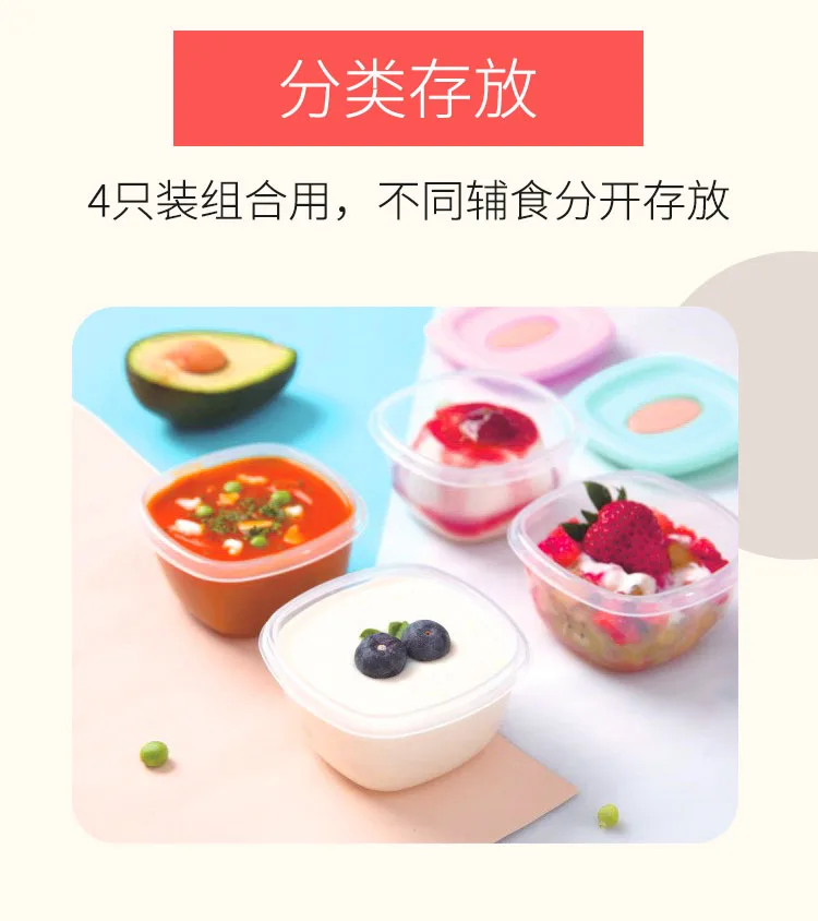 Baby Food Containers Children's Snack Box Baby Milk Feeding Food Storage Container Convenient Microwave Freezer Food Box 4Pcs