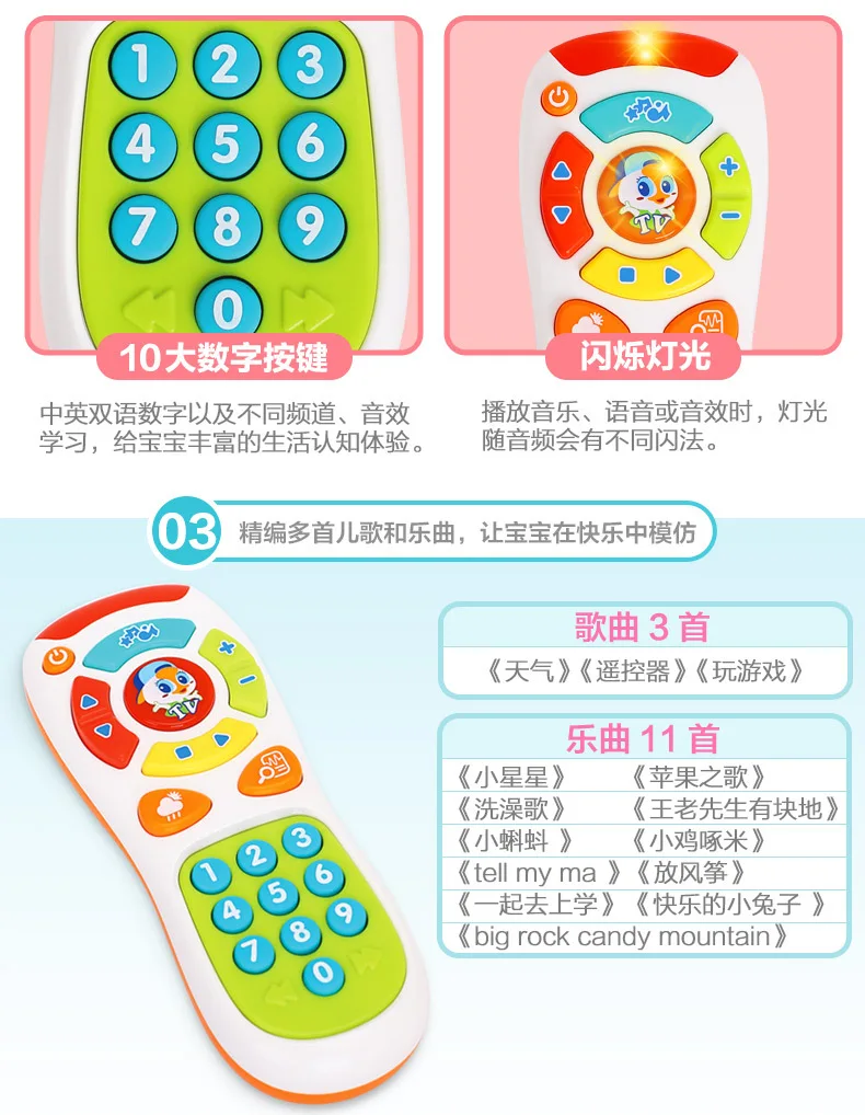 Tianyuan игрушка Отдел музыки 757 Исследуйте пульт дистанционного управления игрушка музыкальная детская игрушка мобильный телефон