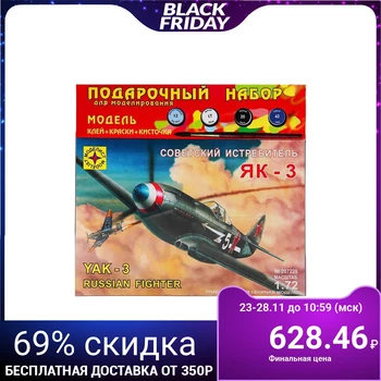 

Assembly model "Soviet Yak-3 fighter"