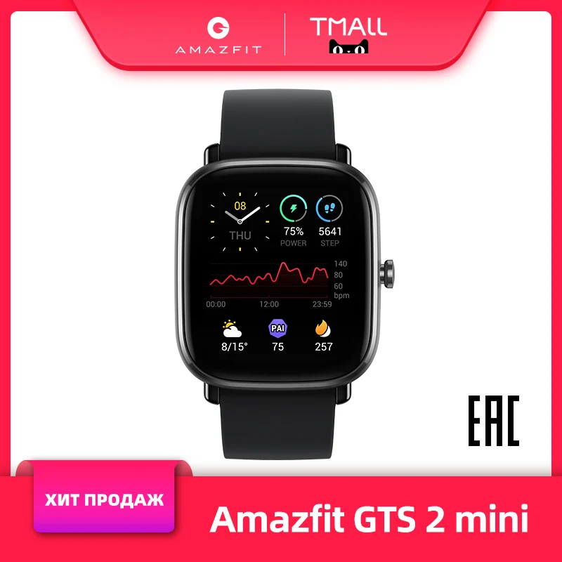 Amazfit GTS 2 Mini Глобальная версия GPS умные часы 70 спортивных режимов | Электроника