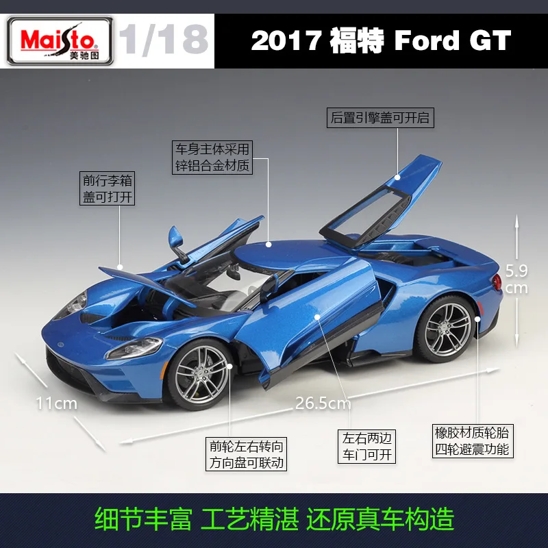 

Maisto 1: 18 Ford 2017 Ford GT Sports Car Model Alloy Car Model Toy Collection Decoration