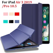 Ультра тонкий флип Couqe для iPad Air 3 чехол мягкий силиконовый Смарт Стенд Магнитный Funda для iPad Pro 10,5 чехол A2125 A2153
