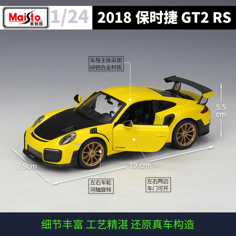 Maisto 1 24 18 Porsche 911 Gt2 Rs Sports Car Simulation Alloy Car Model Collection Gift Toy B670 Aliexpress Toys Hobbies