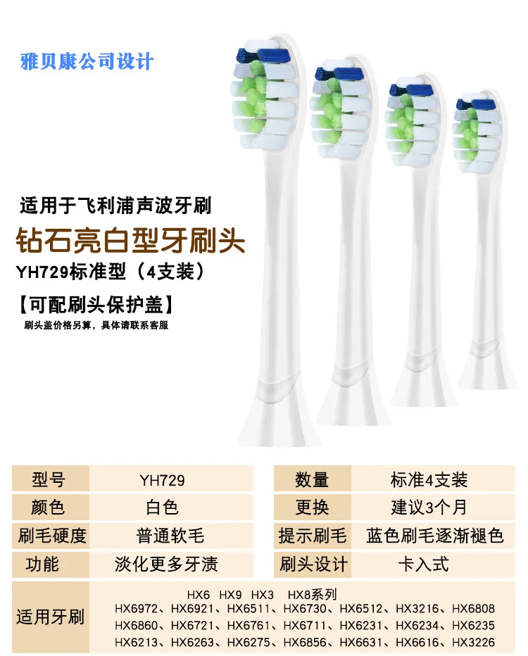 Electric Toothbrush Head HX6064 Adult Acoustic Replaceable Toothbrush Head YH729 DuPont Soft Bristle Diamond White Type