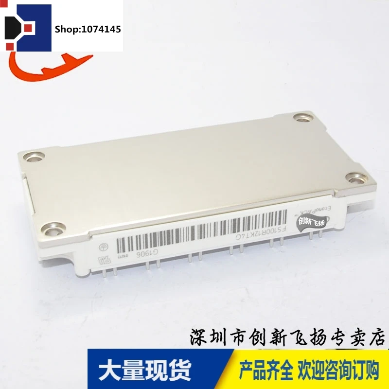 FS100R12KT4G100A1200V/