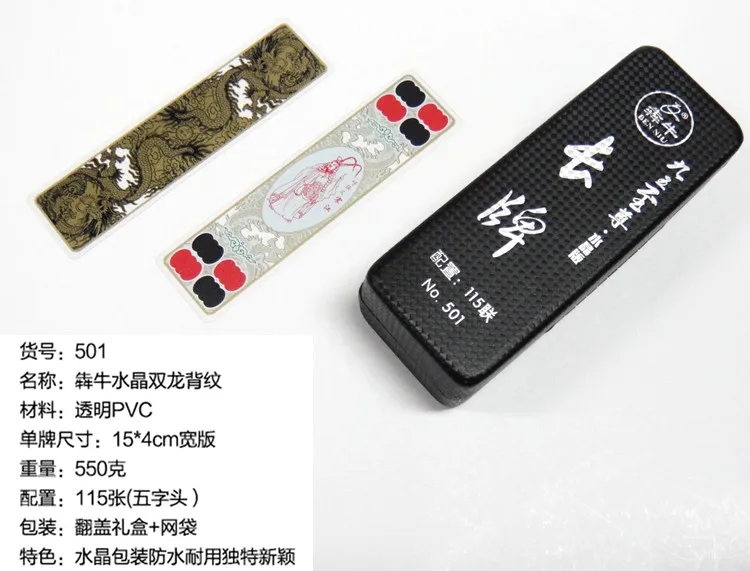 Sichuan ПВХ длинная доска прозрачный Chuan бренд Solitaire Кристалл пластик белье Отделка водонепроницаемые карты для покера 115 воды маржа 84