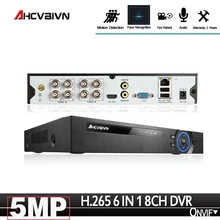 Цифровой видеорегистратор Onvif безопасности AHD 8CH 5mp дистанционного управления IP BNC набор камер наблюдения H.265 аналоговая камера TVI CVI CVBS zoom