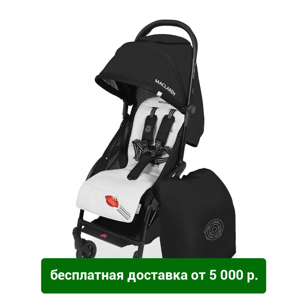 which maclaren stroller to buy