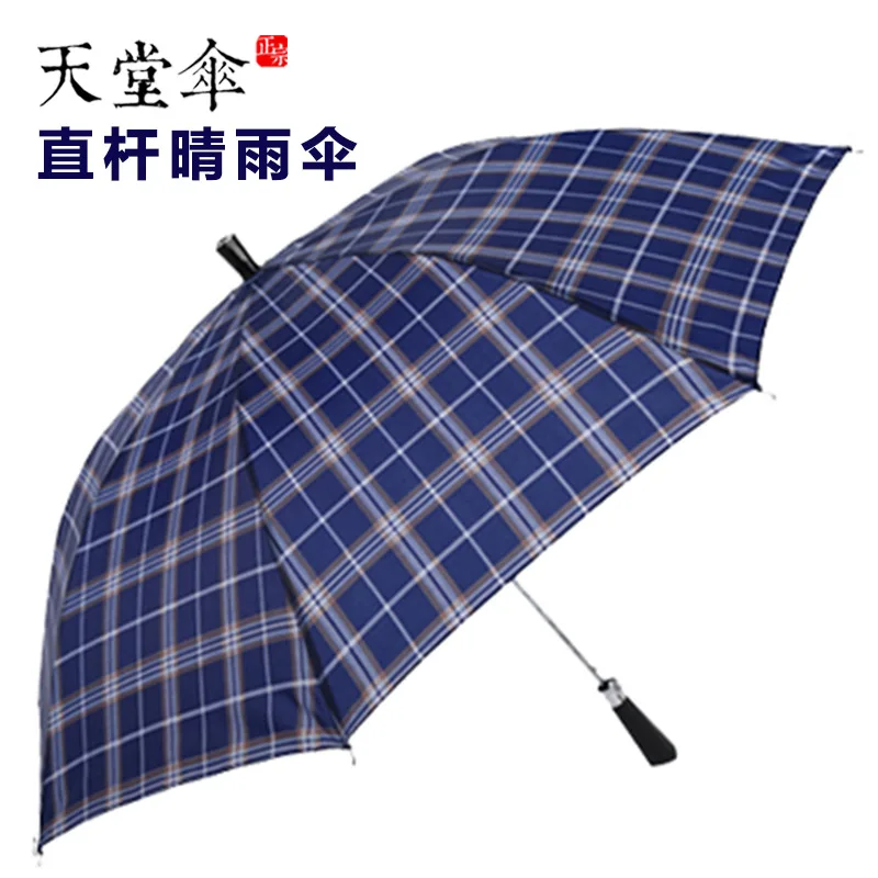 

Paradise Umbrella 108B Grid/108B Flower Men And Women Straight Umbrella Strong Water Repellent NC Fabric Do Advertising Umbrella