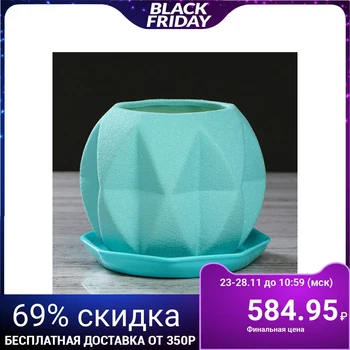 

Flowerpot "Sphere" 1.5 l silk, turquoise 4911546