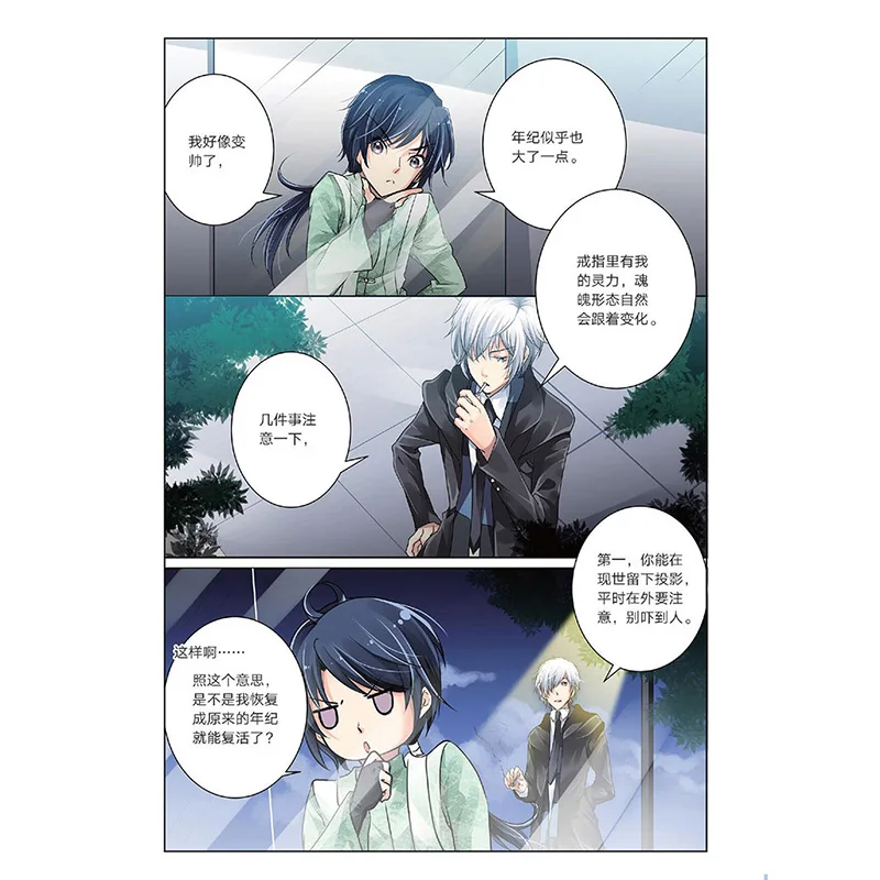 2021 Novo Spiritpact Livro De Banda Desenhada Chinês Ping Zi Trabalhos Ling  Qi Engraçado E Suspense Romance Manga Livro Bookmark Poster Presente -  História Em Quadrinhos - AliExpress