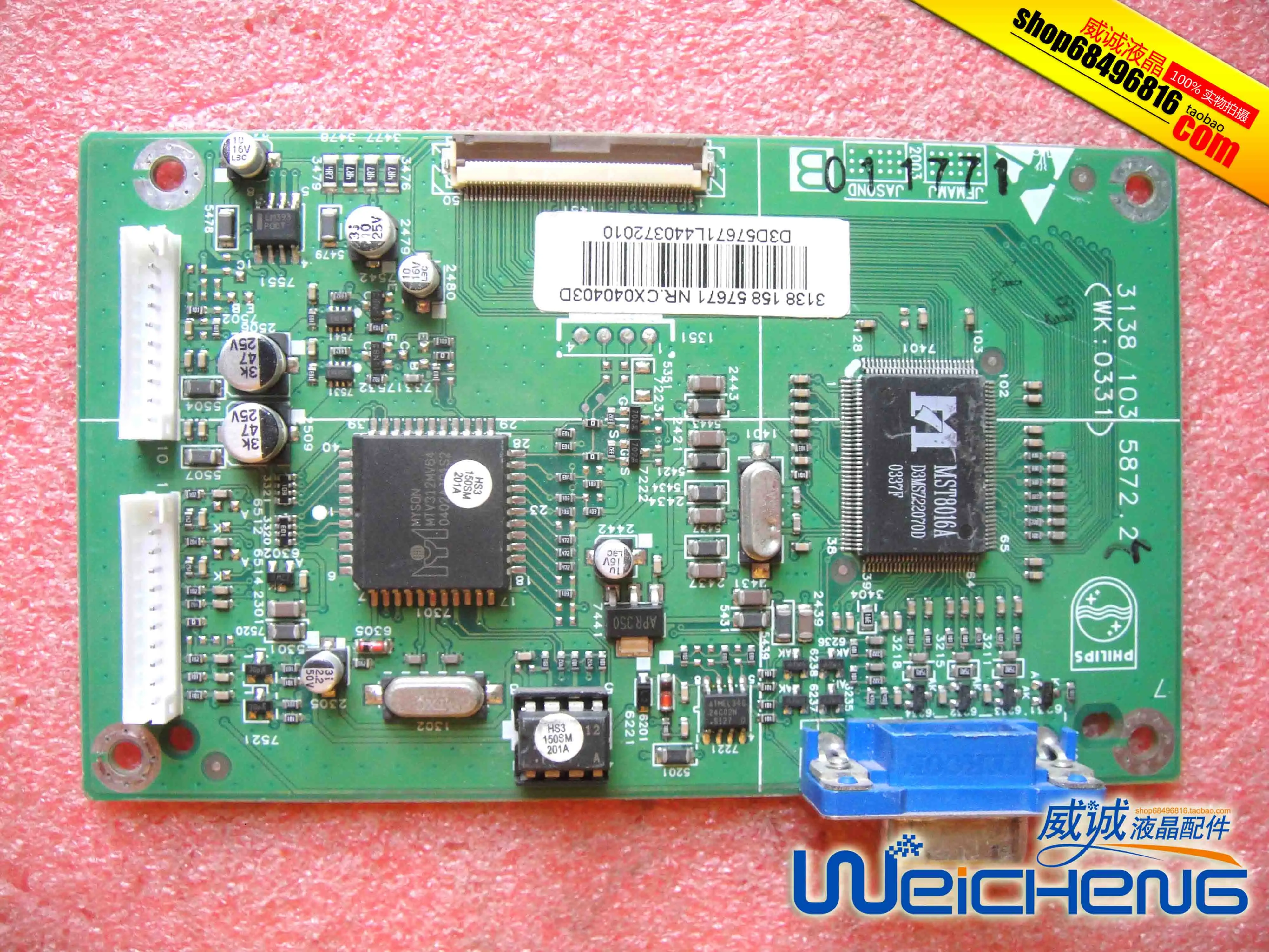 Philips 150S4 приводная пластина материнская плата 3138 103 5872 2 | Компьютеры и офис