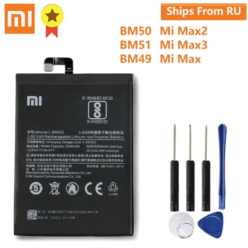 Оригинальный сменный аккумулятор XiaoMi для Xiaomi Mi Max2 Max 2 BM50 BM49 Max3 3 BM51 оригинальный CE