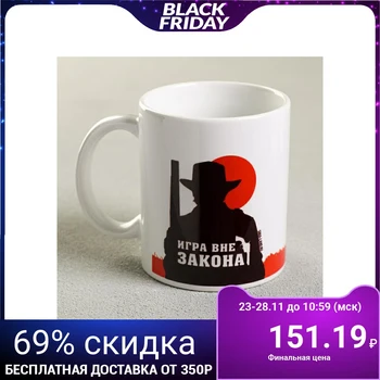 

Mug with sublimation "game outlaw" 300 ml 5248402