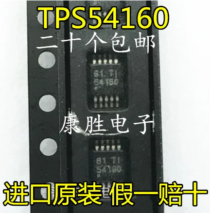 5 предметов в партии, TPS54160 TPS54160DGQR 54160