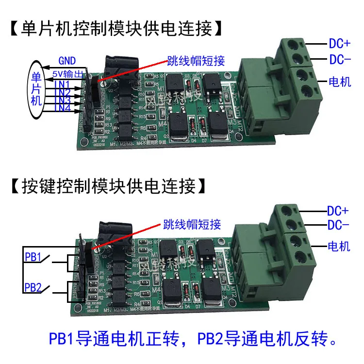 Плата модуля привода двигателя постоянного тока 5A12V/24V 7A одноканальный H мост имеет 5V Выходная оптопара изоляция ШИМ