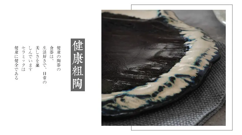 Japanese Sushi Plate Retro Personality Ceramics Steak Plate Creative Western Steak Dinner Plates Restaurant Tableware DA60PZ Japanese Sushi Plate Retro Personality Ceramics Steak Plate Creative Western Steak Dinner Plates Restaurant Tableware DA60PZ