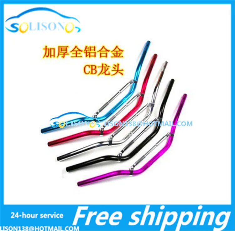 

For Universal motorcycle handlebar modification parts accessories, 1 pieces/lot Silver Yellow Black Red Green Blue