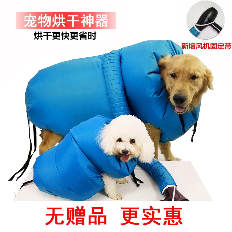 Pet мешок для сушки выдувная машина большая собака выделенная собака сушка артефакт собака фен маленький плюшевый 3000 Вт Asciugatrice - Цвет: Синий