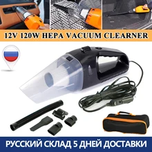 Русский сток 12V 120W Портативный ручной вакуумный пакет для хранения черный автомобильный пылесос DC очиститель Мокрый Сухой двойной Применение машинный вакуумный высокий мощный