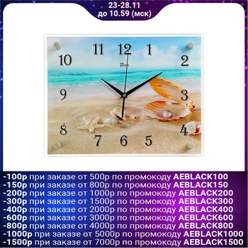 

Wall Clock, Series: sea, "shells on the sand", 30x40 cm 2268023
