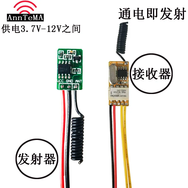 

3.7V-12V1A Micro Transmit Receive Module Lithium Battery Power Low Power Wireless Switch Contact Relay
