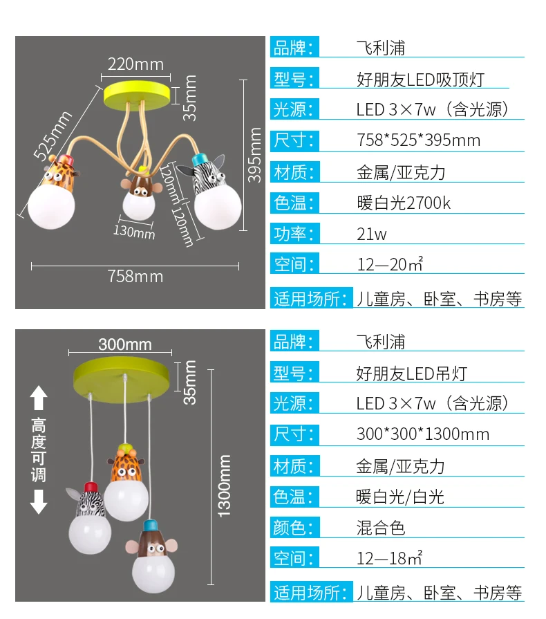 children's light model animal Giraffe lovely lamps for children rooms Child ceiling light decoration lighting for kid room