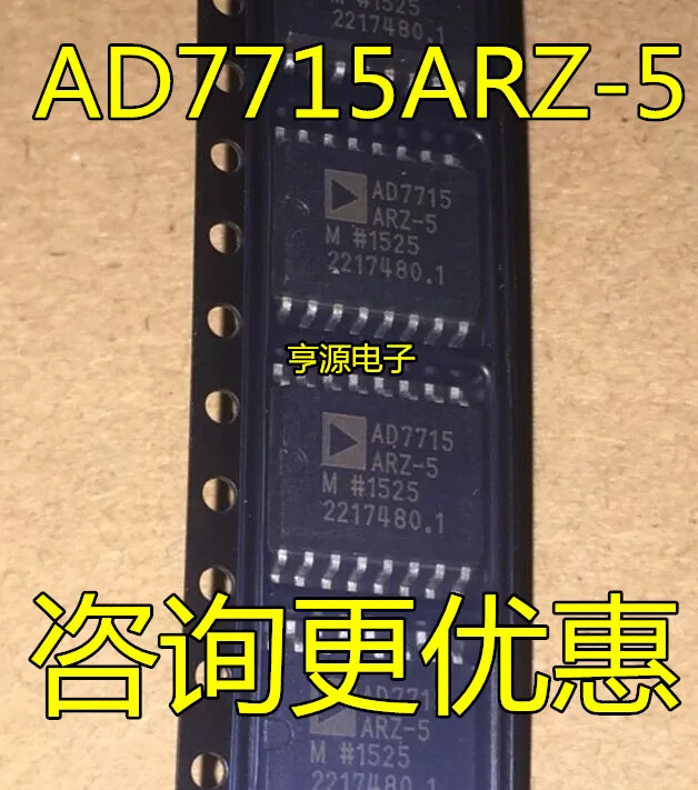 5cps AD7715ARZ-5 AD7715AR AD7715 лапками углублением SOP-16