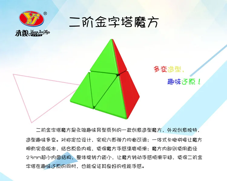 Yongjun второй заказ Пирамида Xuanliang четыре цвета специальная форма обучающая забавная гладкая головоломка волшебный куб игрушка для снижения давления
