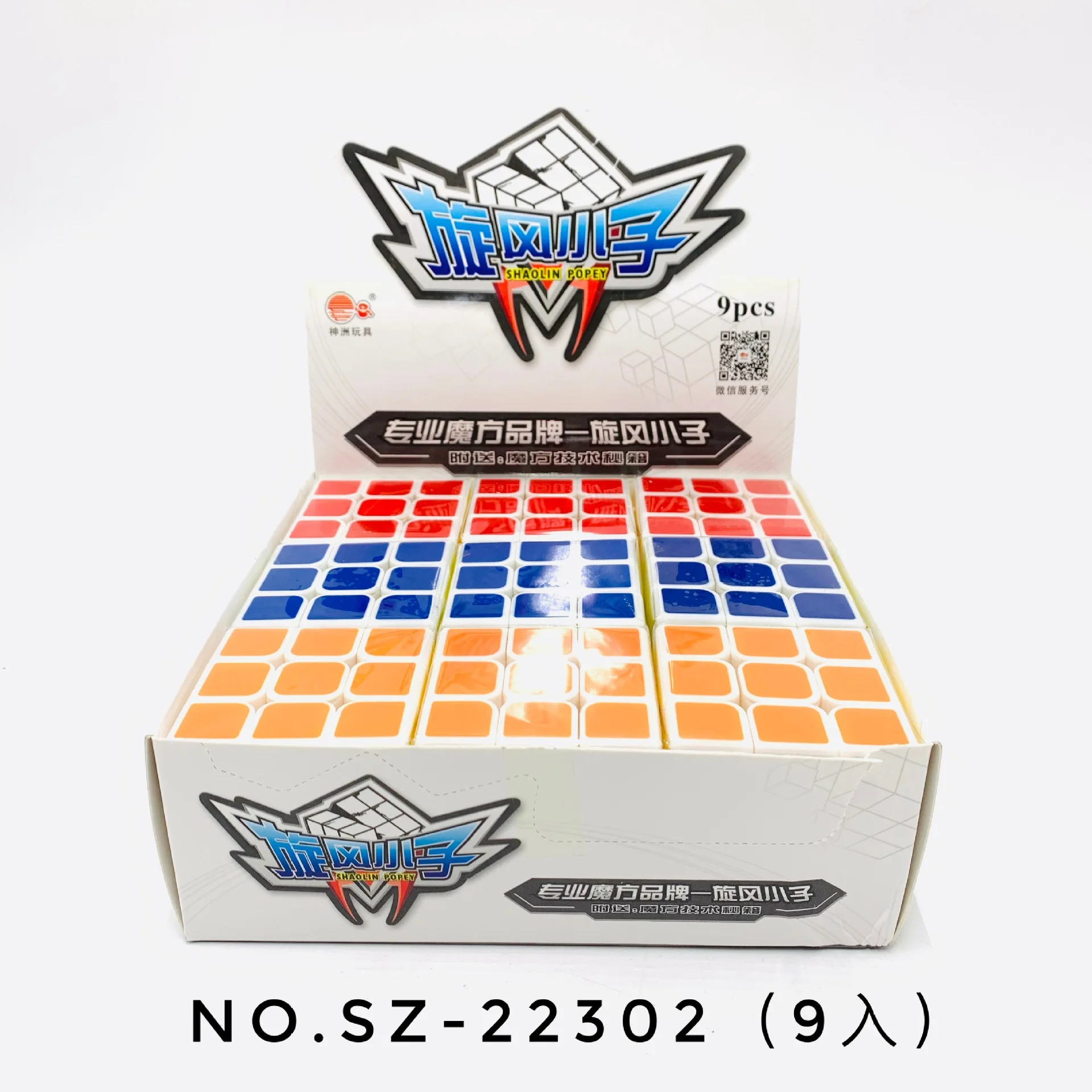 

Shenzhou Solid Color Second Order Magic Cube fisang Children'S Educational Toy Tornado Boy Solid Color Second Order Magic Cube 2