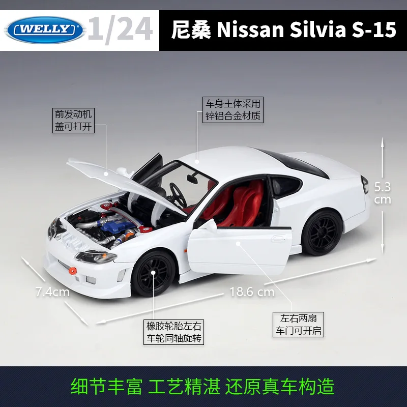 Модель автомобиля Welly 1:24 Nissan Silvia S 15 Литые и игрушечные автомобили коллекционные