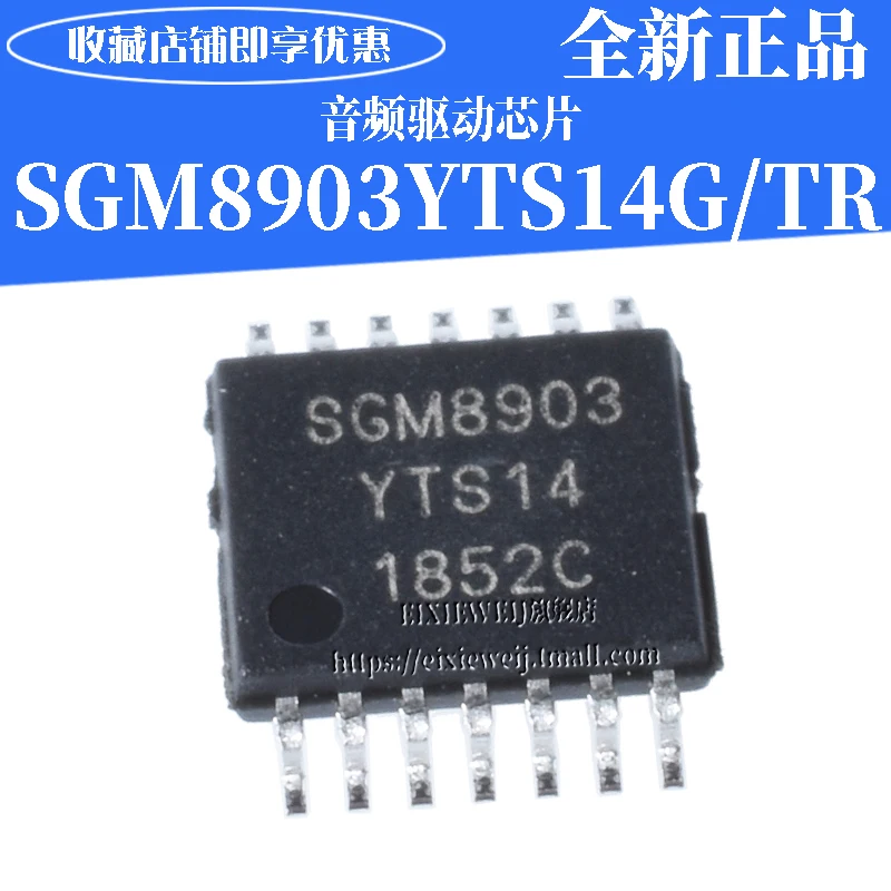 50 шт. SGM8903YTS14G/TR SGM8903 TSSOP14