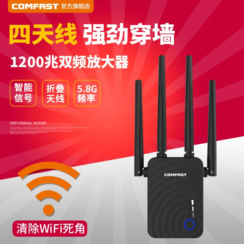 

ComFast Wireless Relay 1200 MB Power 5g Wall Routing WiFi Signal Enhancement Amplifier Extender