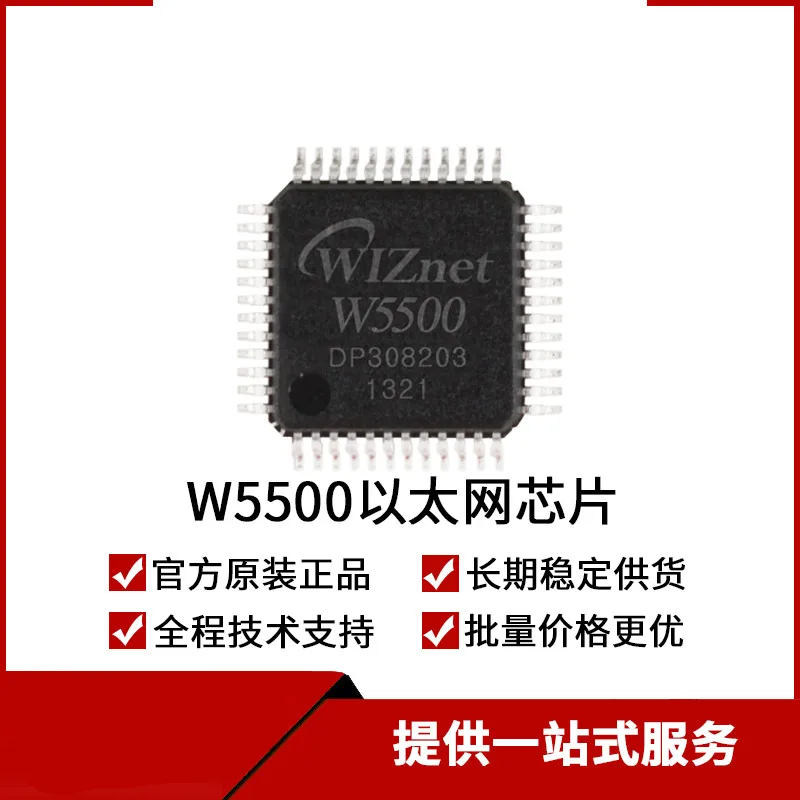 W5500 чип IC Ethernet аппаратное TCPIP протокол стек LQFP48