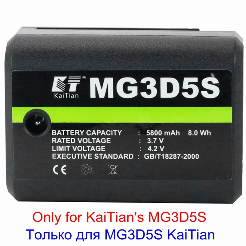 Kaitian 5800 мАч перезаряжаемая литиевая батарея для 3D 12 линий лазерный уровень крест вертикальная и горизонтальная зеленая самонивелирующаяся Лазерная линия