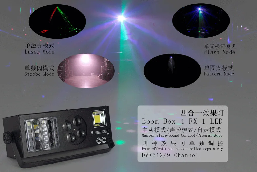 Хорошее качество светодиодный лазерный стробоскоп 4в1 DMX512 сценический эффект света хорошо для DJ диско день рождения вечеринки Свадебные украшения клубов и бара