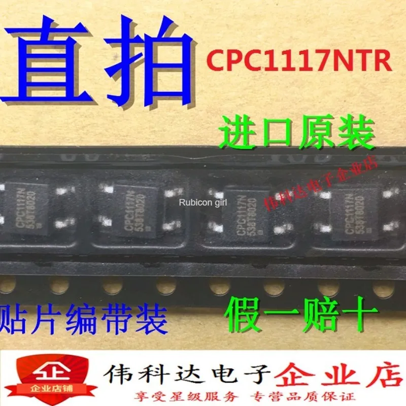 CPC1017N CPC1017NTR SOP4 SMD оптрон твердотельное реле Оригинальное импортное поддельные