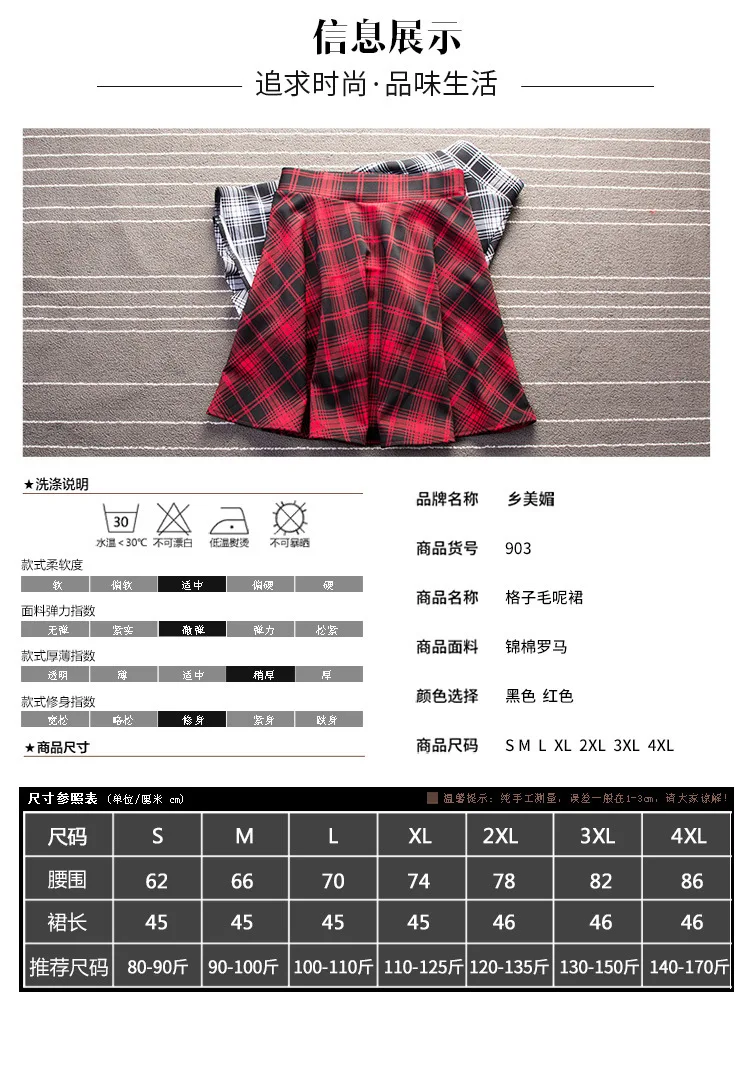 New Style Skirt Women's Mid-length Plaid A- line Versatile High-waisted Puffy Skirt Full Skirt Large Size Elastic Waist