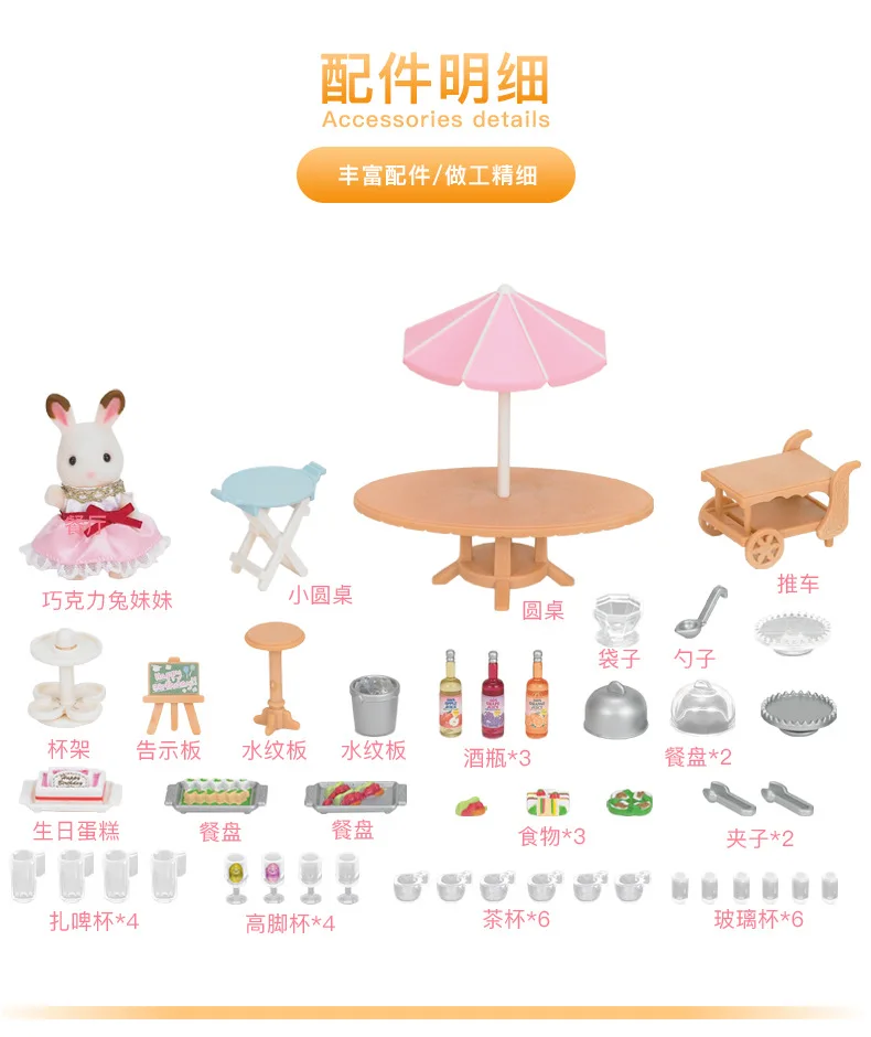Sylvanian Families игрушка Sylvanian Families Приморский день рождения комплект для банкета девочки игровой дом подарочный набор 5207