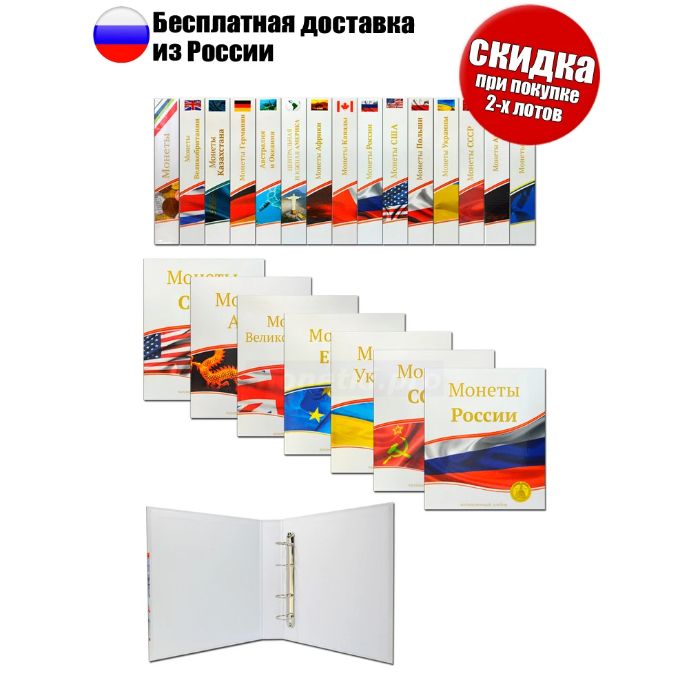 Альбом (папка) для монет формат &quotОптима&quot корешок 50 мм. БЕЗ листов. Производства