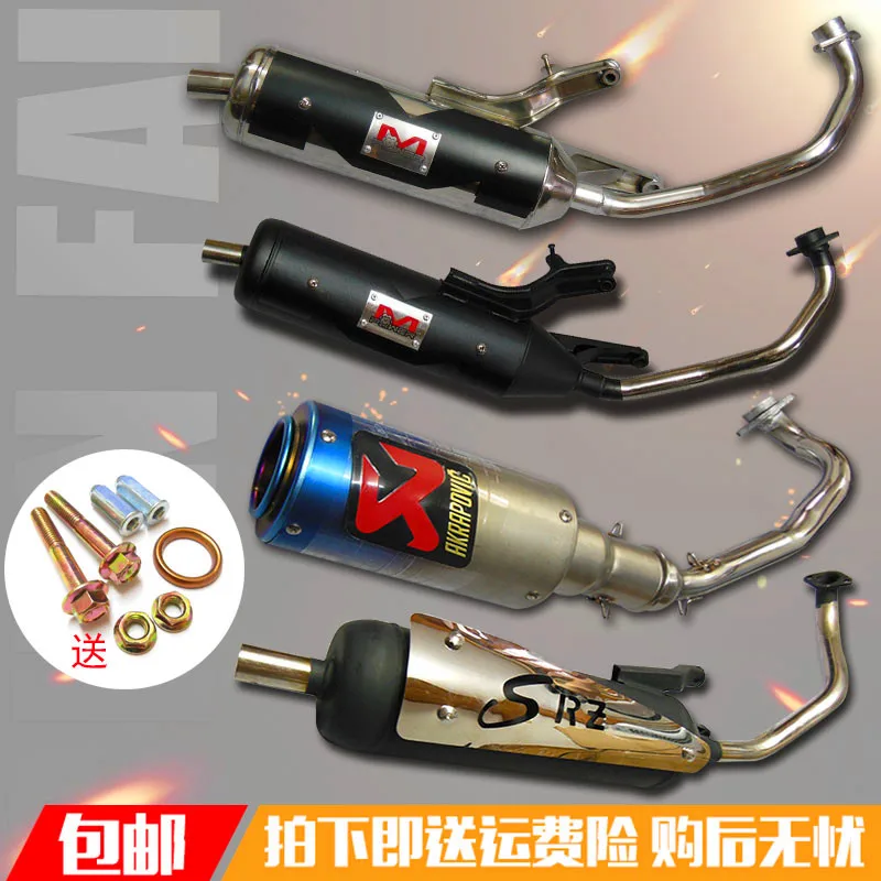 Мотоцикл обезьяна выхлопная труба для GY6 WISP 125 Yamaha 100C RSZ100 Модифицированная выхлопная труба akrapovic mute fried street