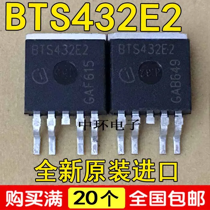 10 шт./лот BTS432E2