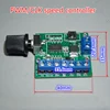 Multiple frequency PWM/CLK  Brushless Motor Speed Controller DC 12V-24V BLDC Speed Switch Regulation  for Minebea Nidec ► Photo 2/5