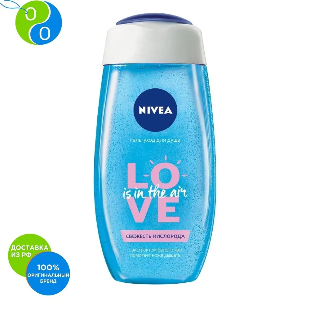 NIVEA Гель для душа &quotКислородный коктейль&quot 250мл | Красота и - Цена: 