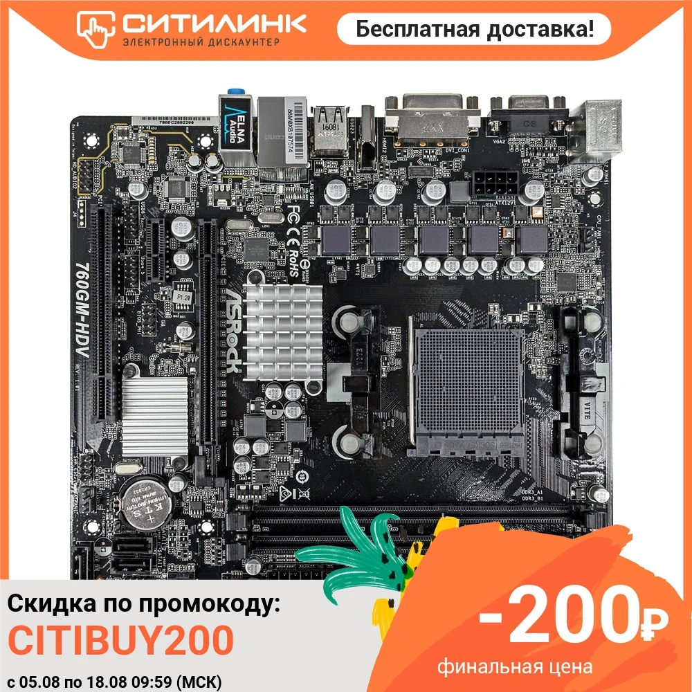 Материнская плата Asrock 760GM-HDV Soc-AM3+ AMD 760G 2xDDR3 mATX AC`97 6ch(5.1) GbLAN RAID+VGA+DVI+H | Компьютеры и
