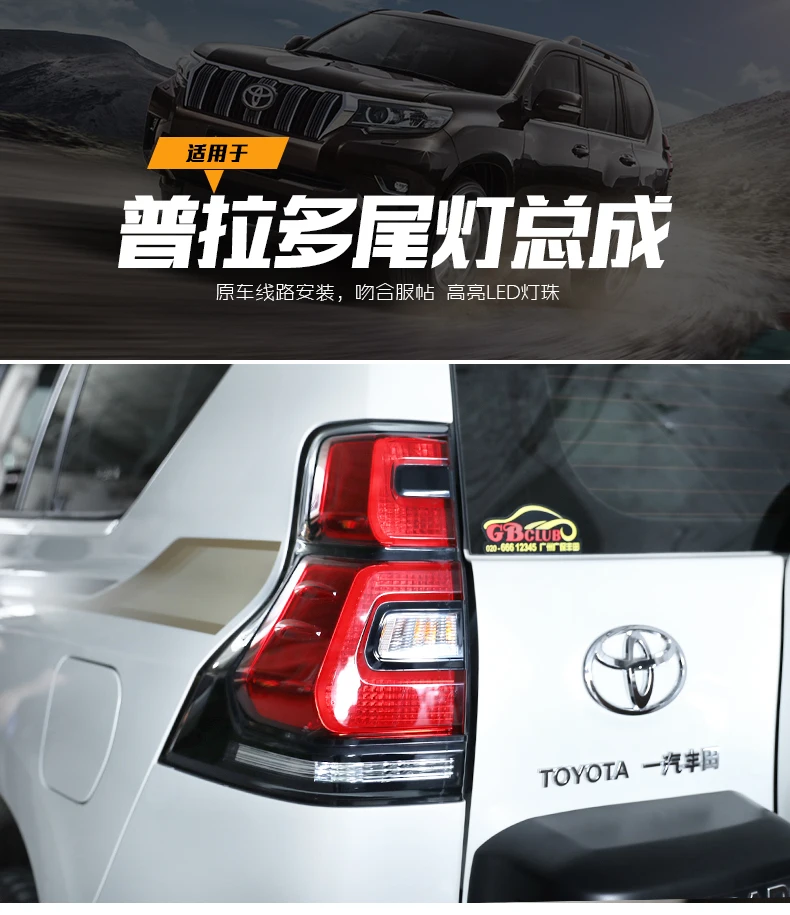 BeingWins Автомобиль Стайлинг задние фонари для Toyota PRADO- до- светодиодный RL+ тормоз+ Парк+ сигнальный светодиодный фонарь