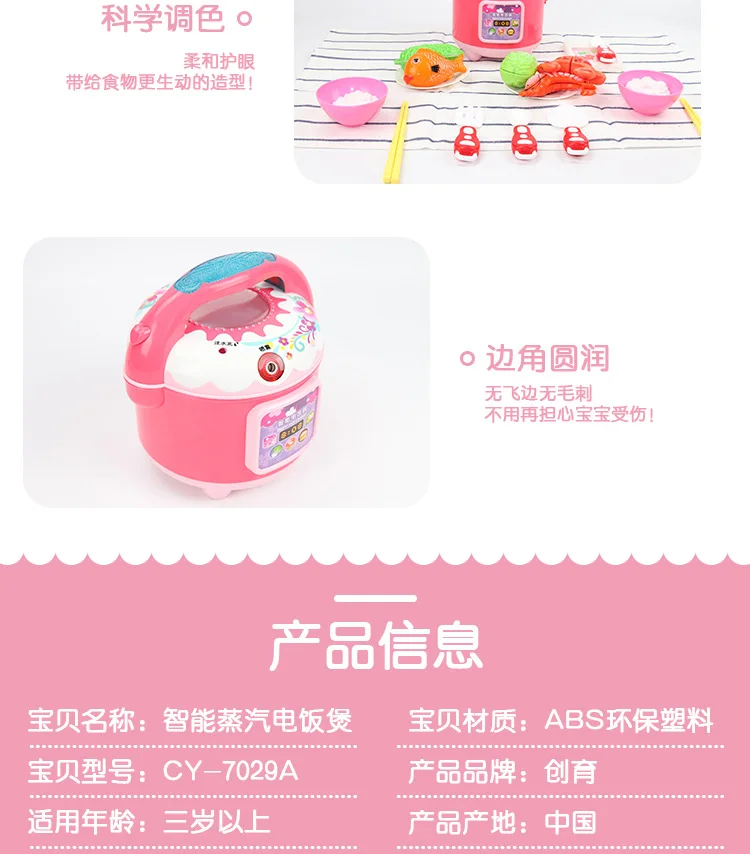 Chuang yu 7029 детская модель игровой домик Паровая кухня игрушка спрей дым электрическая рисоварка для девочек и мальчиков