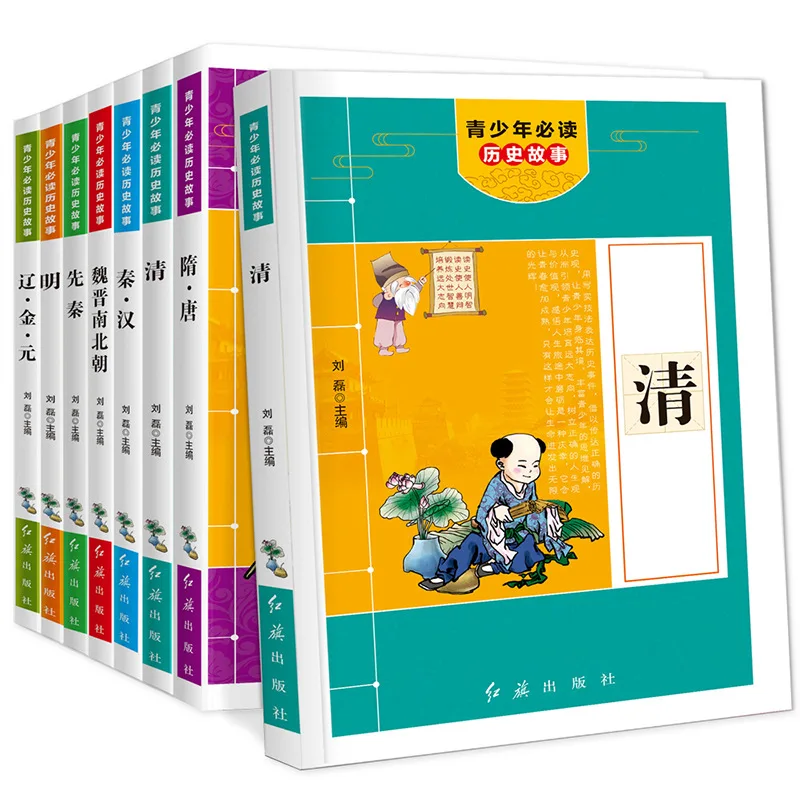

Five Thousand Years China Full Set of 8 8-15-Year-Old Primary School STUDENT'S Extra-Curricular Reading History Stories