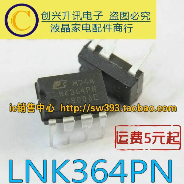(5 шт.) LNK364PN LNK364P DIP-7 | Электронные компоненты и принадлежности
