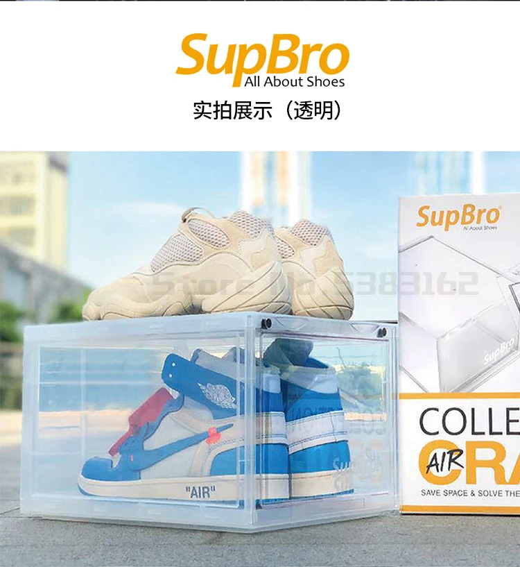 SupBro акриловая прозрачная коробка для обуви